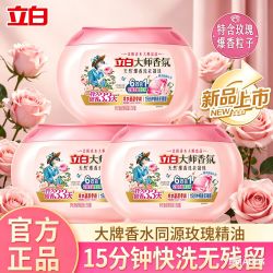 立白 持久留香 洗衣凝珠  34颗