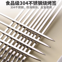 原始人 烧烤签子304不锈钢羊肉串烤肉烤串签钎子扁签