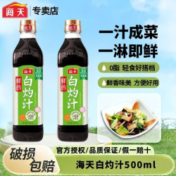 海天 白灼汁 500ml 瓶装 家用调味汁