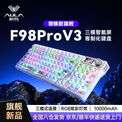 狼蛛 F98ProV3透明三模客制化机械键盘五层填充无线游戏电脑键盘NB