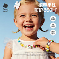 babycare 户外手串防水项链专用西高地手环便携可爱趣味