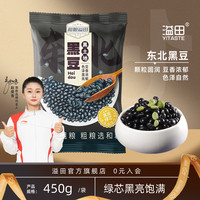 溢田 东北黑土绿芯黑豆 450g/袋