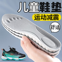 确儿 儿童适配软弹鞋垫小孩专用男童女童宝宝吸汗防臭运动减震可裁剪32