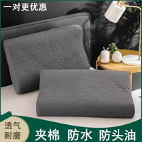 乳胶枕套 防水防头油 成人枕头套 记忆棉枕芯套 家用加厚