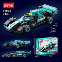 乐乐兄弟 回力赛车 儿童拼装积木汽车模型 9215-3天蓝F1回力车73PCS