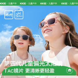 kk树 儿童太阳镜折叠款 夏日户外穿搭墨镜清晰偏光眼镜送手腕包