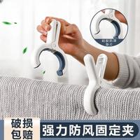 OMGD 晾晒夹家用塑料棉被夹 晒被子大夹子 防风夹 晾衣架 强力固定衣服