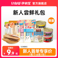 伊纳宝 尝鲜礼盒猫零食礼包猫咪零食烤鲣鱼条营养猫条猫主食罐头