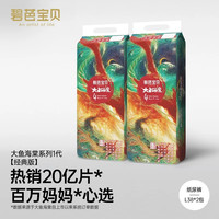 碧芭宝贝 大鱼海棠超薄纸尿裤尿不湿拉拉裤防侧漏亲肤