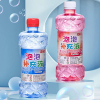 网红彩色泡泡水补充液 儿童节吹泡泡机泡泡枪用玩具装浓缩液