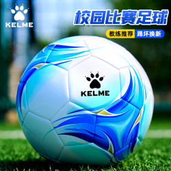 卡尔美 足球 儿童小学生专用训练足球