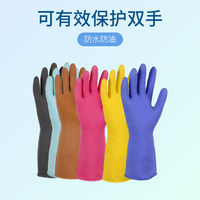 家务手套厨房洗碗手套 橡胶手套 4双装 纯色 清洁手套