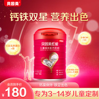 贝因美 红爱儿童成长配方奶粉700g