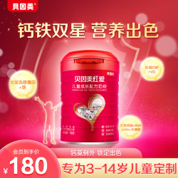 贝因美 红爱儿童成长配方奶粉700g