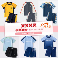 贵人鸟 旗舰店官方正品男生男童新款泳衣