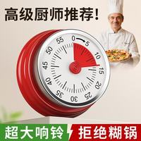 Katei Story 日本厨房定时器机械计时器做饭定时提醒器时间管理闹钟倒计时磁吸 古典红