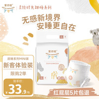 爱亦娃 Aleva爱亦娃甜睡宝宝纸尿裤婴儿用尿不湿超薄透气拉拉裤