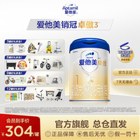 爱他美 卓傲卓萃升级版适用幼儿配方奶粉-卓傲2段