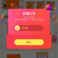京东  关注5京豆  轻饮旗舰店