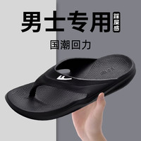 回力 男士沙滩人字拖 EVA夏季户外运动凉拖鞋