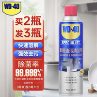 WD-40 家用油污清洁剂 500ml