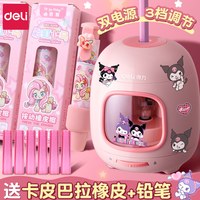 得力 自动削笔机电动卷笔刀削笔器转笔刀小学生专用旋绞笔刀铅笔刀