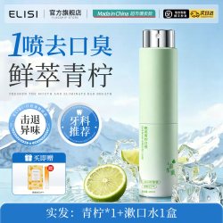 厄里斯 口喷口腔清新喷雾剂女持久型留香便携清新除口气异味女生男士正品
