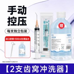 恒品 冲牙器医用灭菌口腔智齿窝清洁弯头手动牙科拔牙牙洞便携式冲洗器