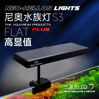 尼奥 新款尼奥小夹灯s3pro+s3plusRGB增色增艳LED鱼缸灯全光谱水草灯