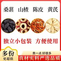徐小花 桑葚山楂陈皮黄芪茶 100g