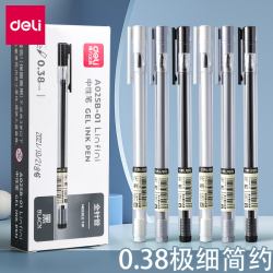 得力 0.38中性笔签字笔学生水笔碳素笔办公用品黑笔速干专用中性笔