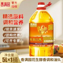 香满园 花生醇香食用植物调和油5L桶装家用商用炒菜团购家庭食用油