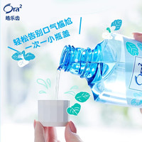皓乐齿 漱口水果味漱口液0酒精家庭装温和清新口气无酒精