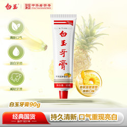 美加净 白玉牙膏90g香蕉菠萝香型清新护齿牙膏成人正品官方旗舰店