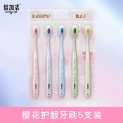 倍加洁 樱花牙刷软毛牙刷成人小头家庭装家用男女专用正品