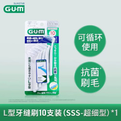 G·U·M GUM进口L型牙缝刷正畸牙间刷矫正齿间牙套刷牙间隙刷牙齿清洁智齿