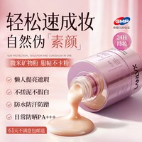 LANLVX 素颜霜脸部防隔离晒遮瑕三合一懒人霜自然提亮肤色裸妆美白旗舰店