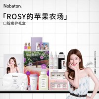 NOBaTON 诺巴顿像植物一样生长牙膏漱口水口腔礼盒