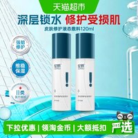 88VIP：绽妍 透明质酸敷料保湿水医用术后修复屏障补水敏感肌舒缓保湿
