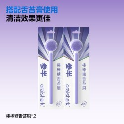 参半 舌苔膏爆珠啫喱刷舌头舌苔刷清洁清新口气正品官方旗舰店