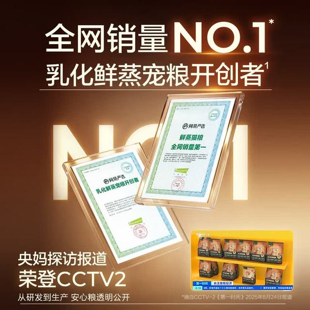 网易严选 全价鲜蒸猫粮50g*2