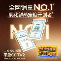 网易严选 全价鲜蒸猫粮50g*2