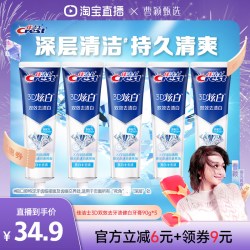 佳洁士 3D炫白牙膏90g组合装