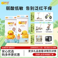 Rubber Duck 经典弱酸低敏纸尿裤新生儿拉拉裤超柔透气亲肤