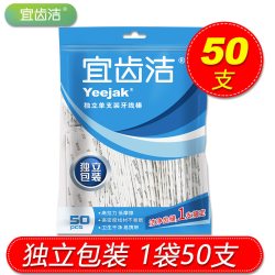 宜齿洁 袋装牙线单独包装超细家庭装牙签线剔牙线独立包装牙线棒