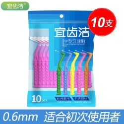 宜齿洁 L型牙缝刷进口钢丝牙齿矫正牙间刷正畸牙刷软毛齿间隙刷