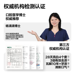 参半 深导白牙膏SP7益生菌美白去黄去烟渍清新口气成人官方正