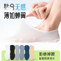 宜而爽 男士夏季薄款抗菌透气船袜 5双装