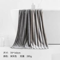 SANLI 7A抗菌珊瑚绒浴巾 70*140cm