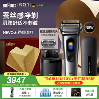 BRAUN 全新NEVO无界智能护理中心+便携充电仓+多一刀头+底座+清洁液 电动剃须刀往复式送老公七夕情人节礼物